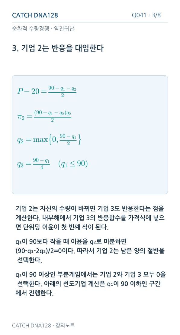 Q041 MOBILE 3
