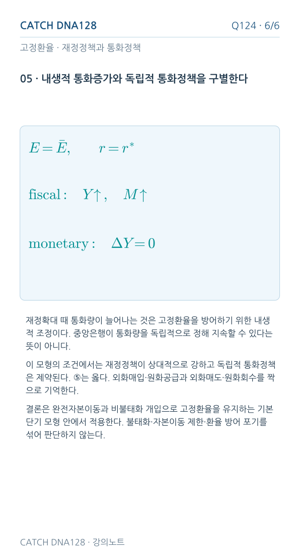Q124 MOBILE 6