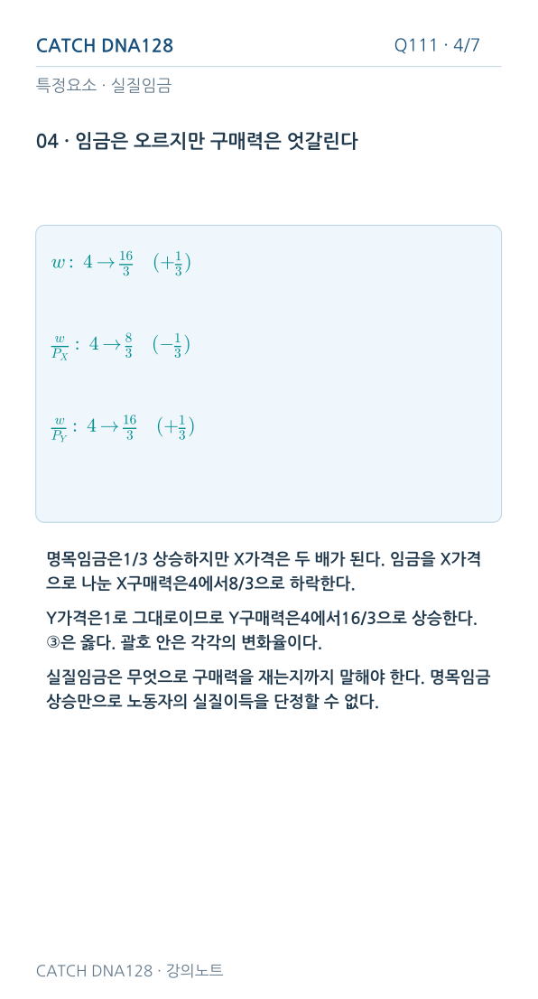 Q111 MOBILE 4
