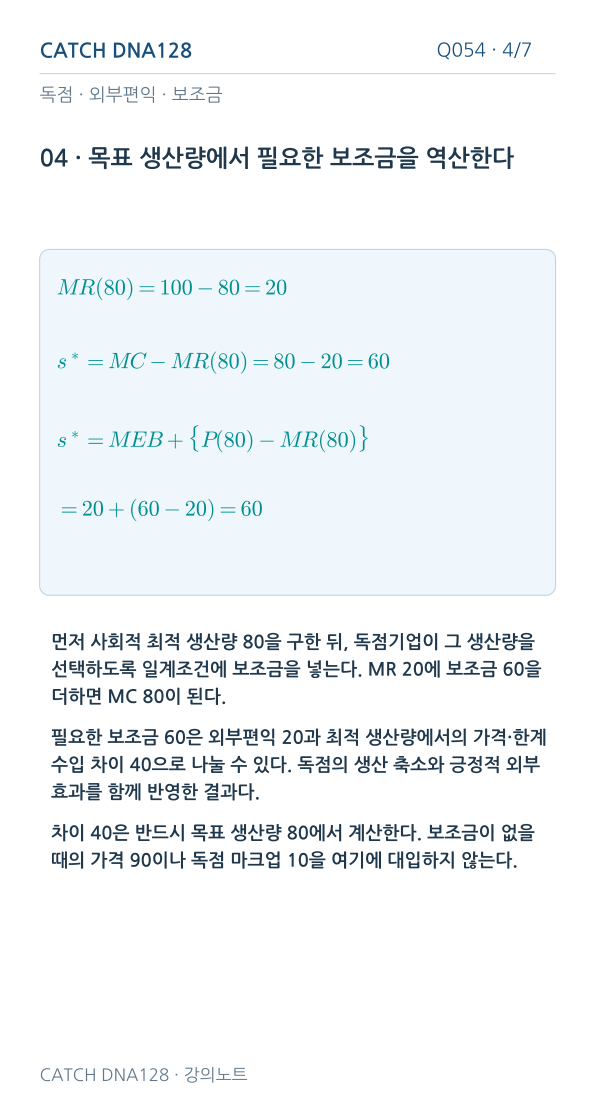 Q054 MOBILE 4