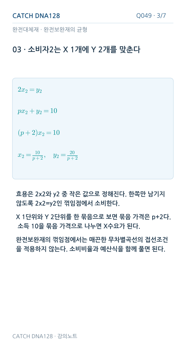 Q049 MOBILE 3