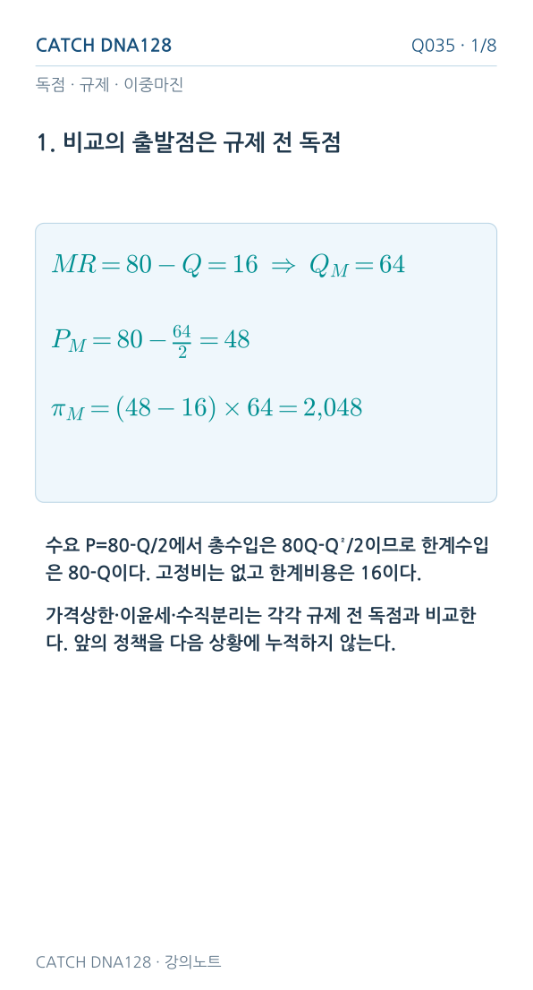 Q035 MOBILE 1