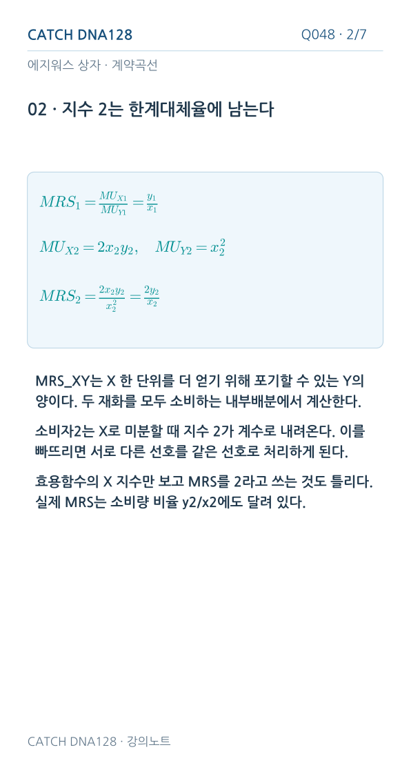 Q048 MOBILE 2