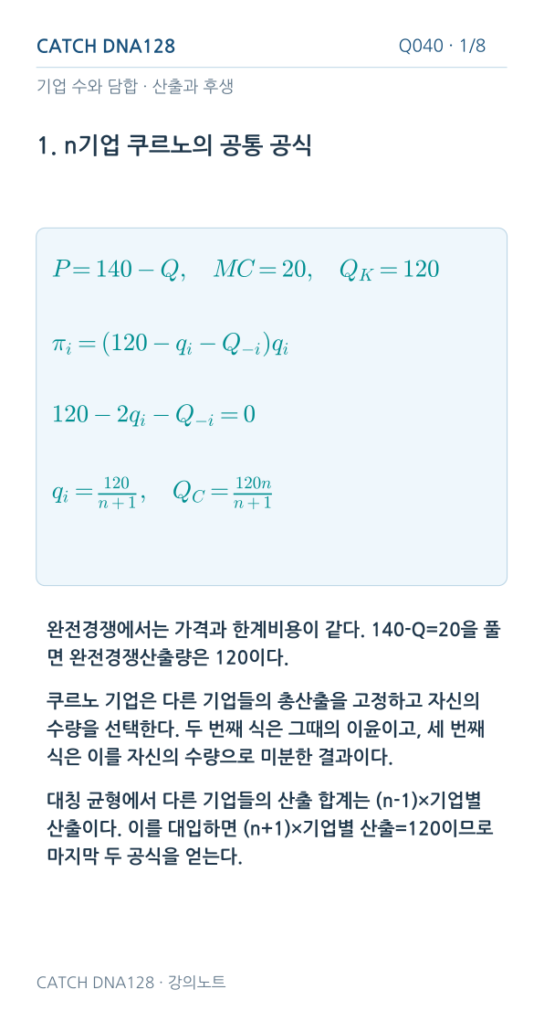 Q040 MOBILE 1