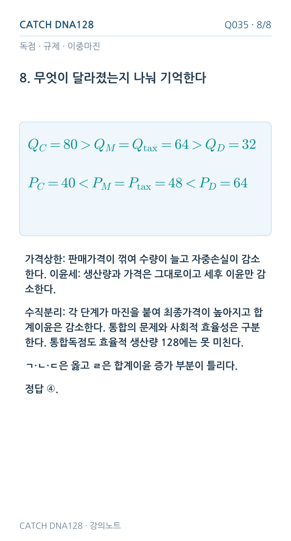 Q035 MOBILE 8