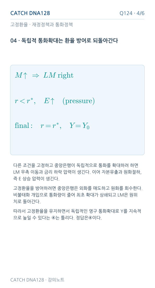 Q124 MOBILE 4