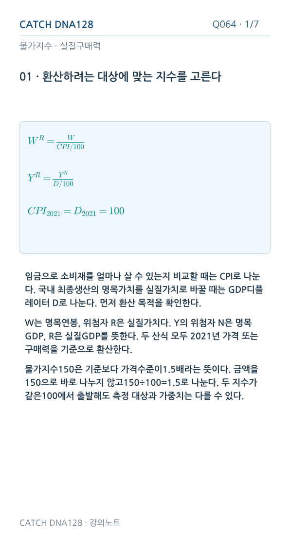 Q064 reading 1