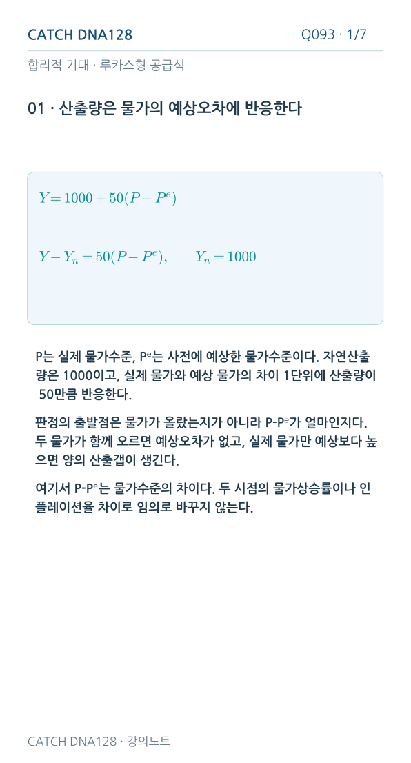 Q093 MOBILE 1