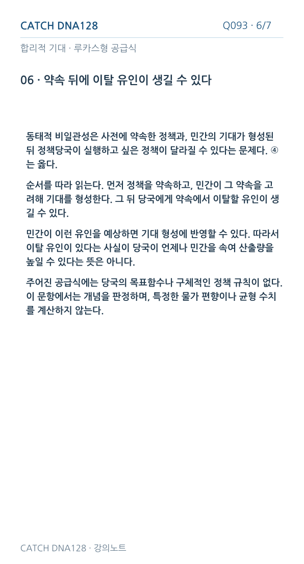 Q093 MOBILE 6