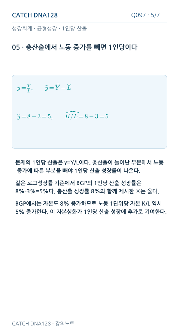 Q097 reading 5