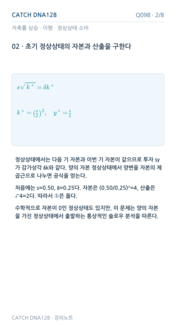 Q098 MOBILE 2