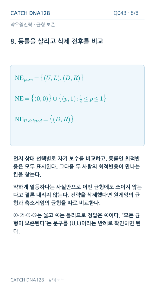 Q043 MOBILE 8