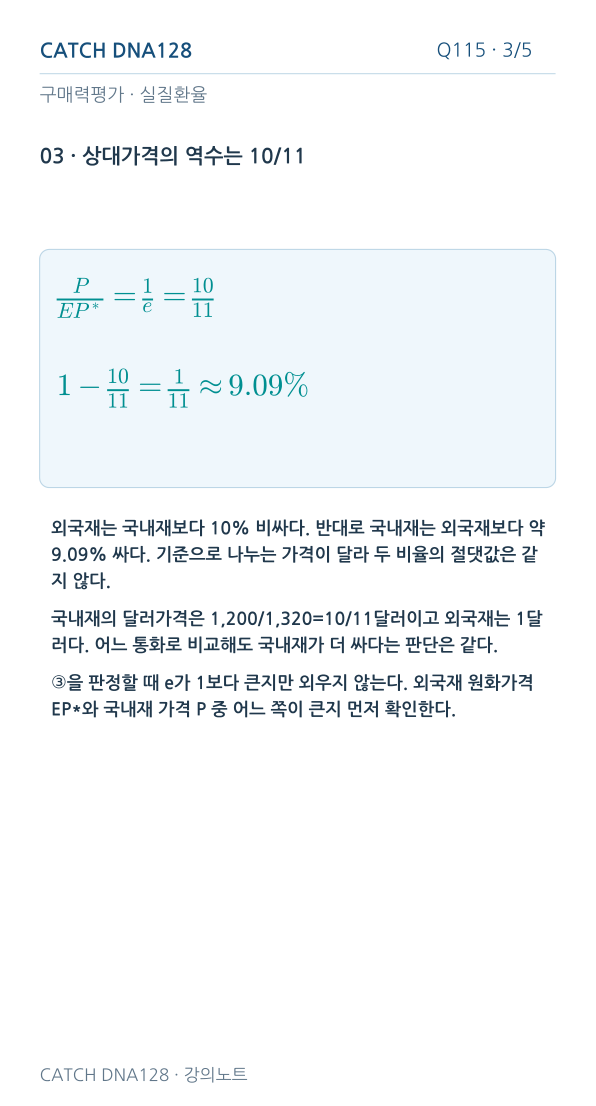 Q115 reading 3