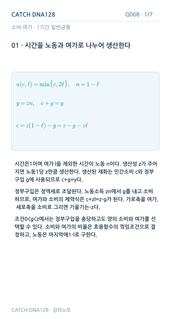 Q068 MOBILE 1