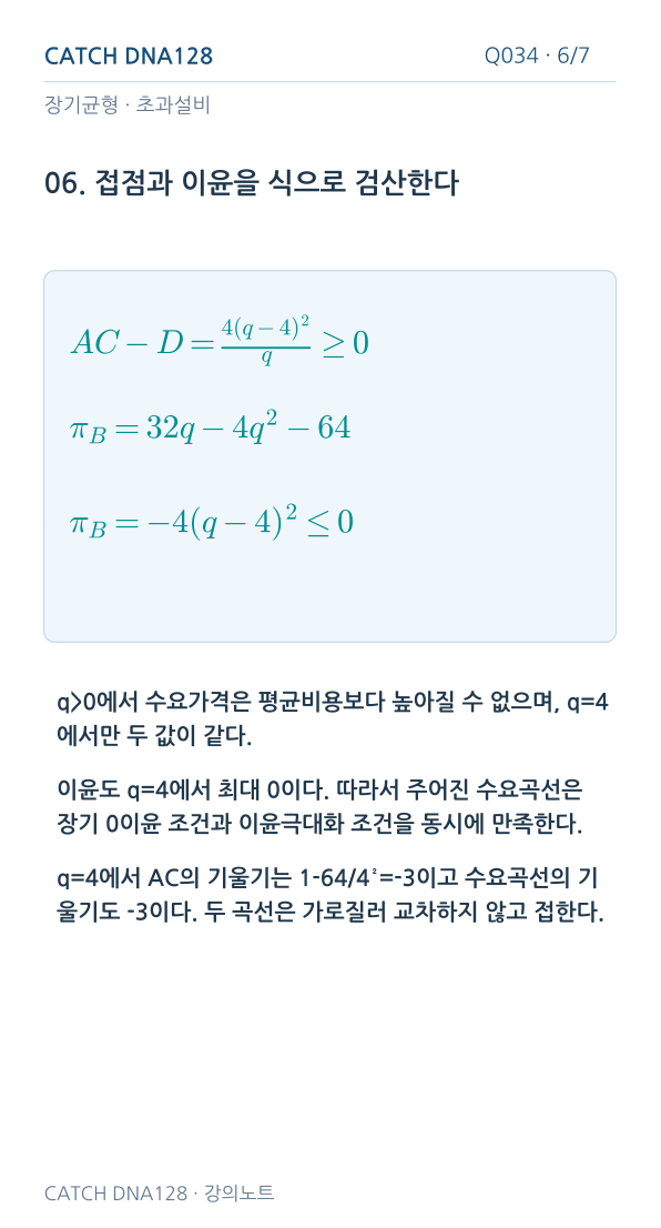 Q034 MOBILE 6