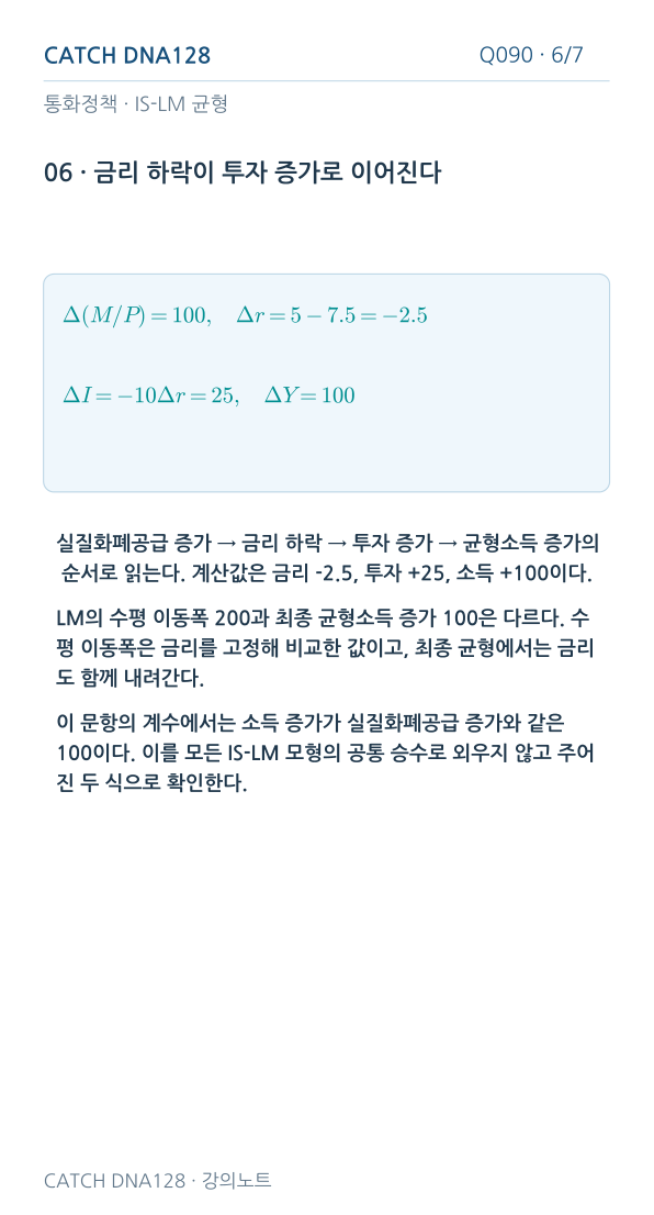 Q090 MOBILE 6
