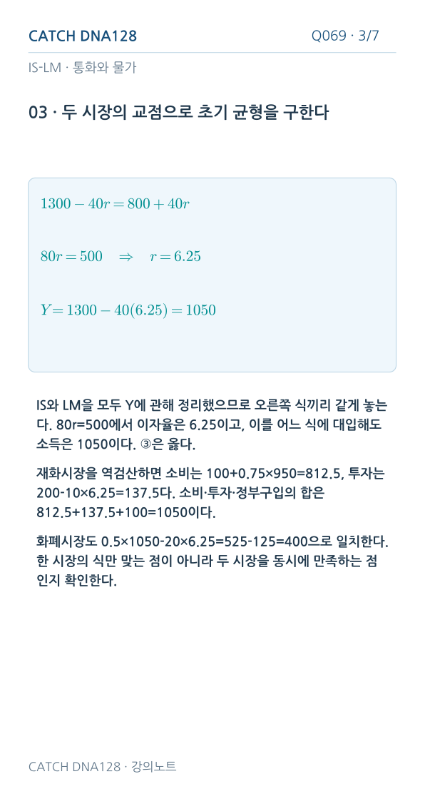 Q069 MOBILE 3