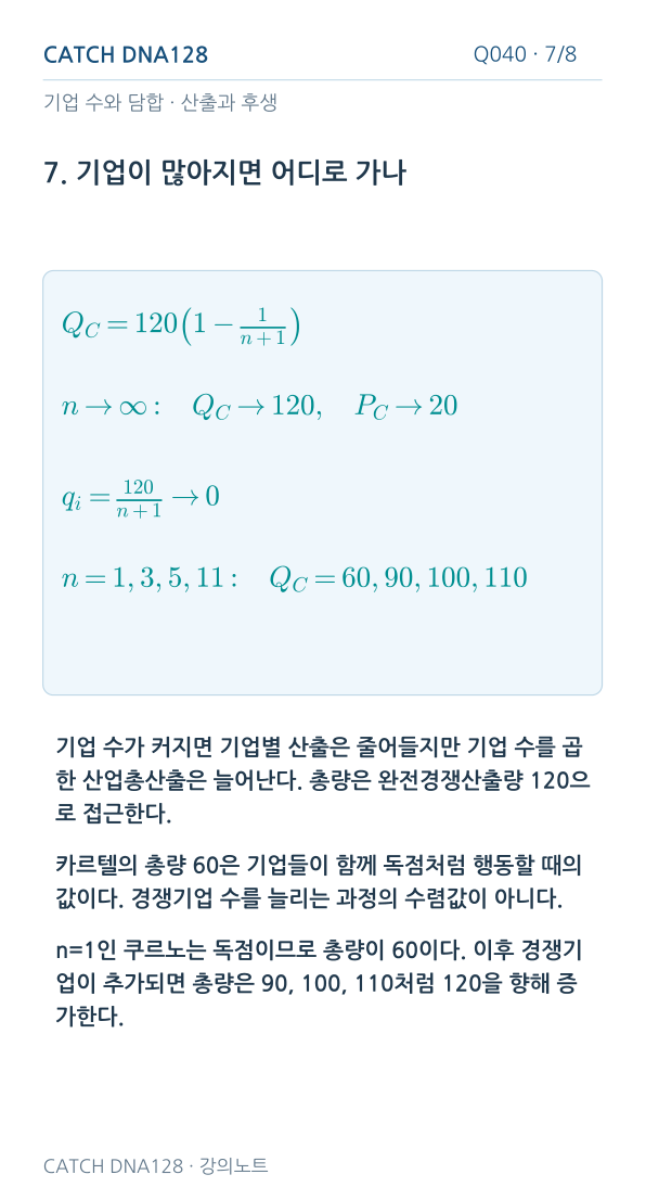 Q040 MOBILE 7