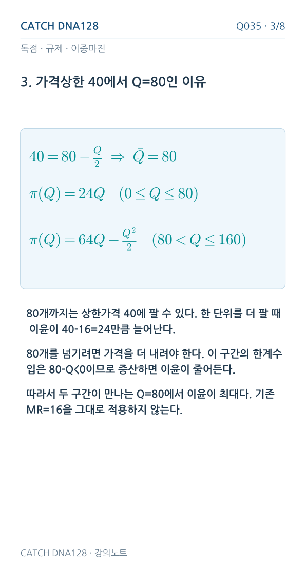 Q035 MOBILE 3