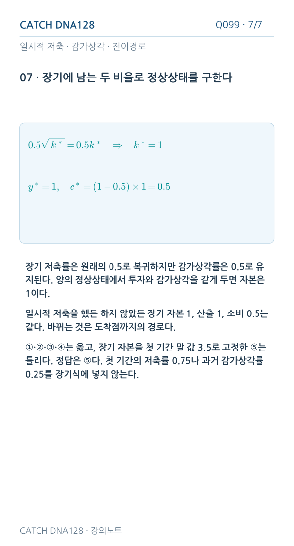Q099 MOBILE 7
