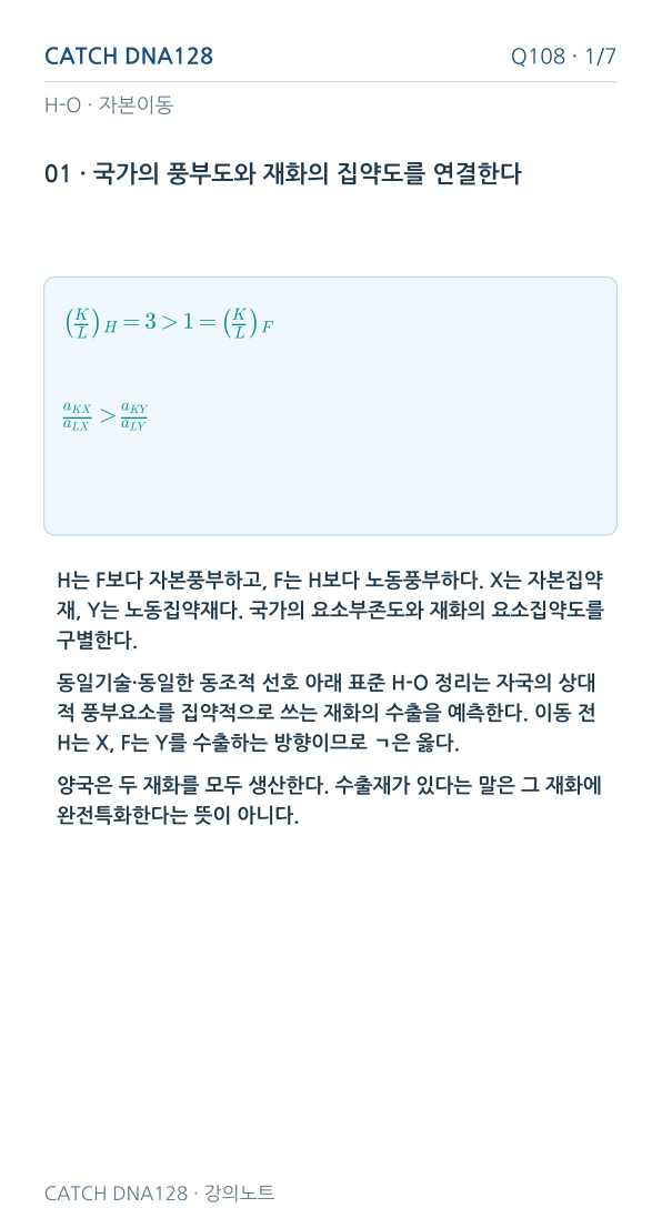 Q108 MOBILE 1