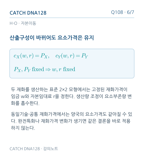 Q108 MOBILE 6