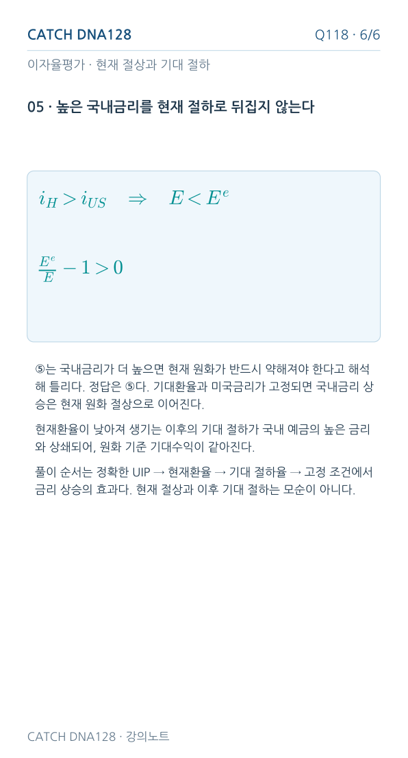 Q118 MOBILE 6
