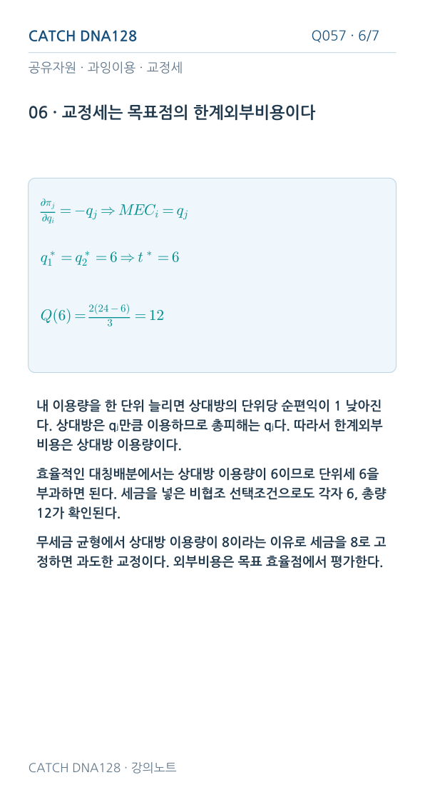 Q057 MOBILE 6