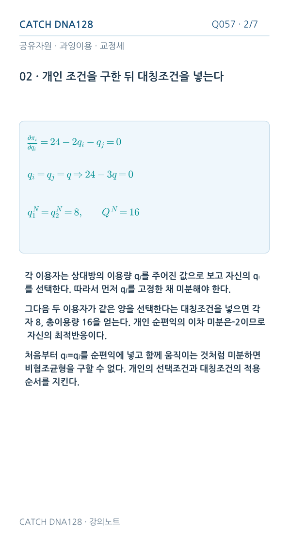 Q057 MOBILE 2