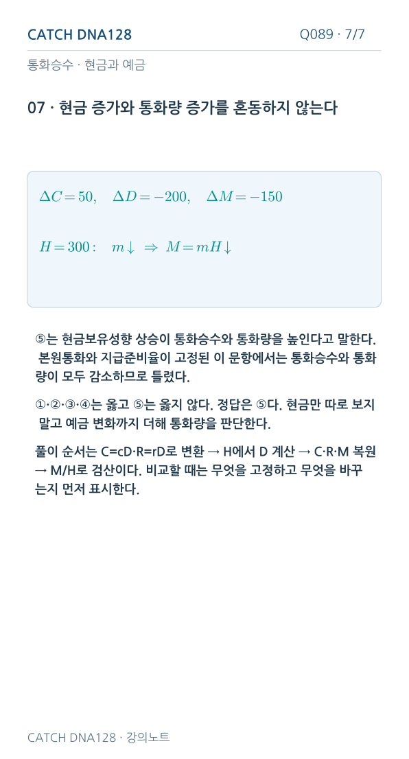 Q089 MOBILE 7
