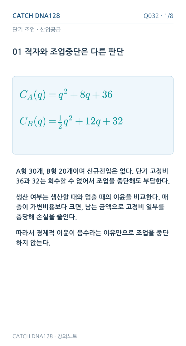 Q032 MOBILE 1
