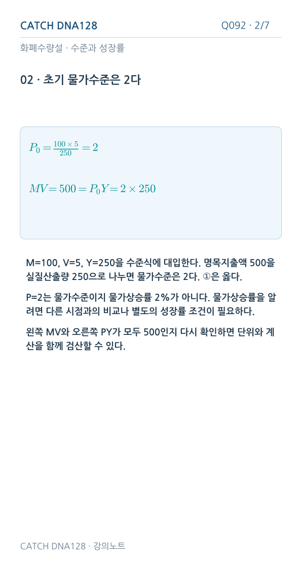Q092 reading 2