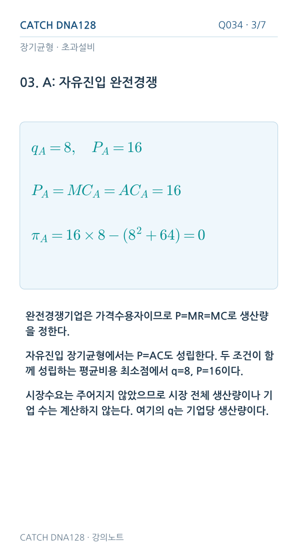 Q034 MOBILE 3