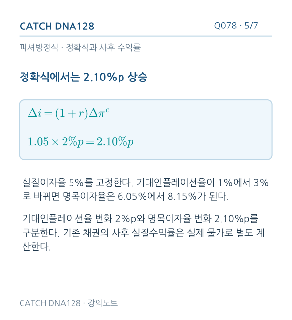 Q078 reading 5