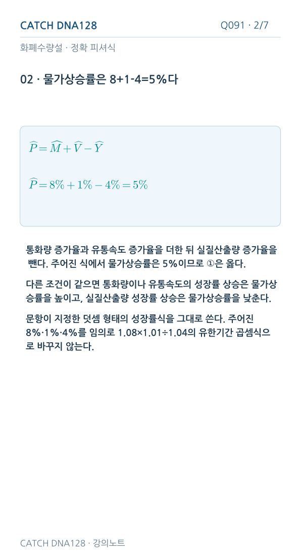 Q091 reading 2