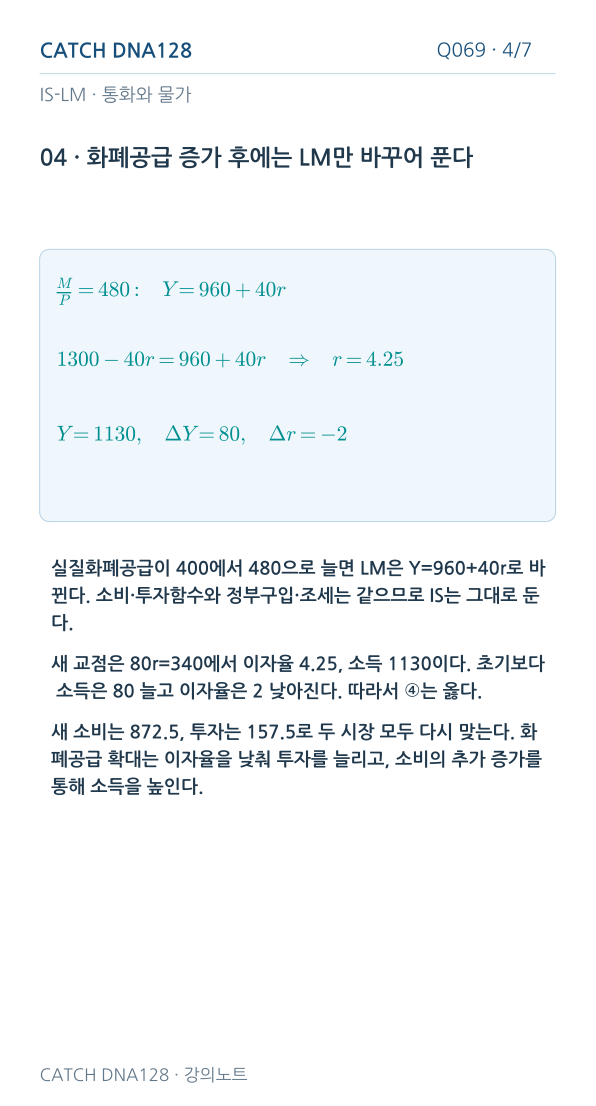 Q069 MOBILE 4