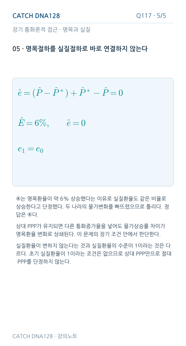 Q117 MOBILE 5