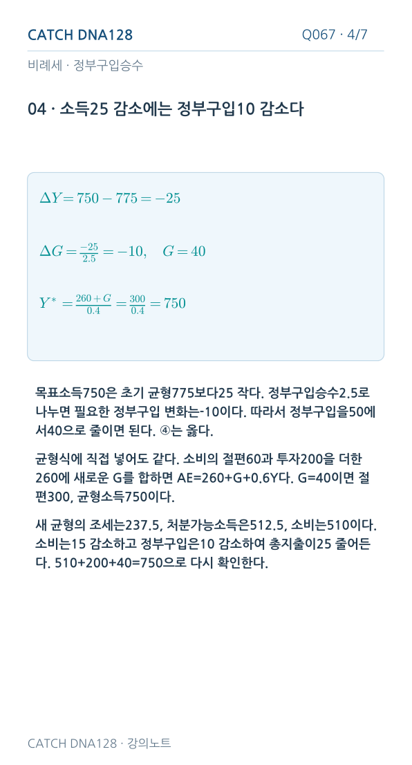 Q067 reading 4