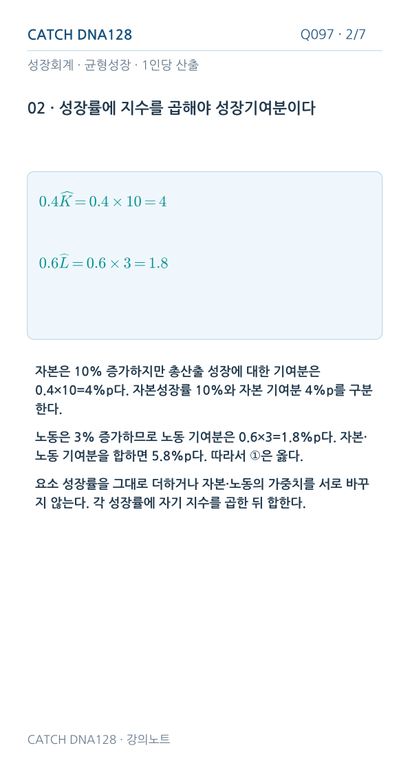 Q097 reading 2
