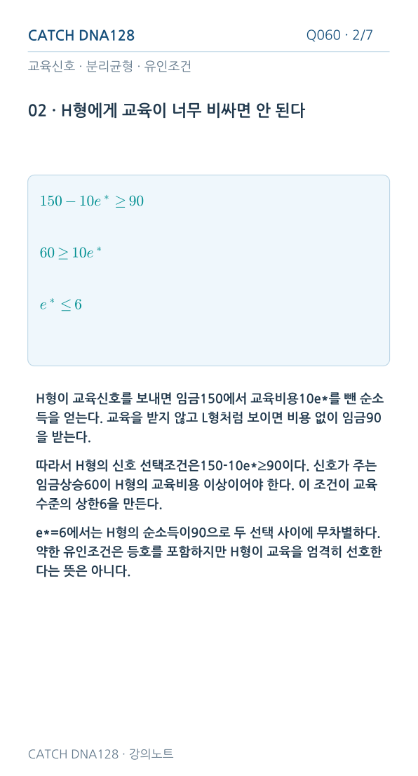 Q060 MOBILE 2