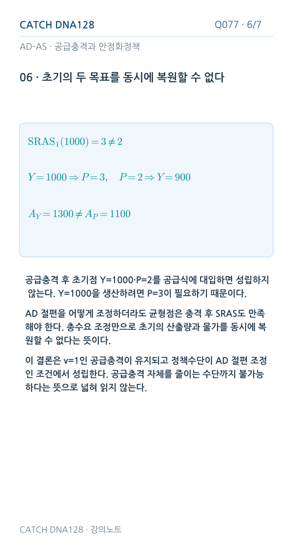 Q077 MOBILE 6