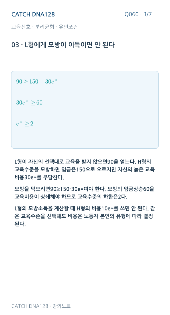 Q060 MOBILE 3