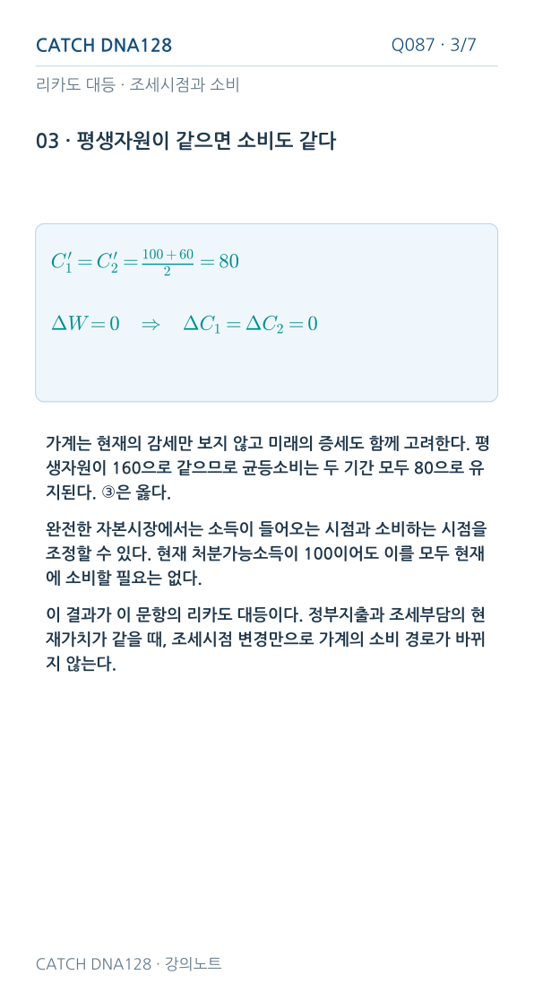 Q087 reading 3