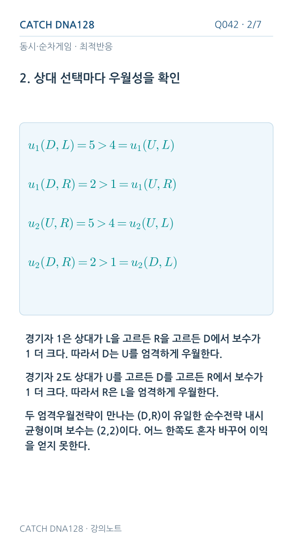 Q042 MOBILE 2