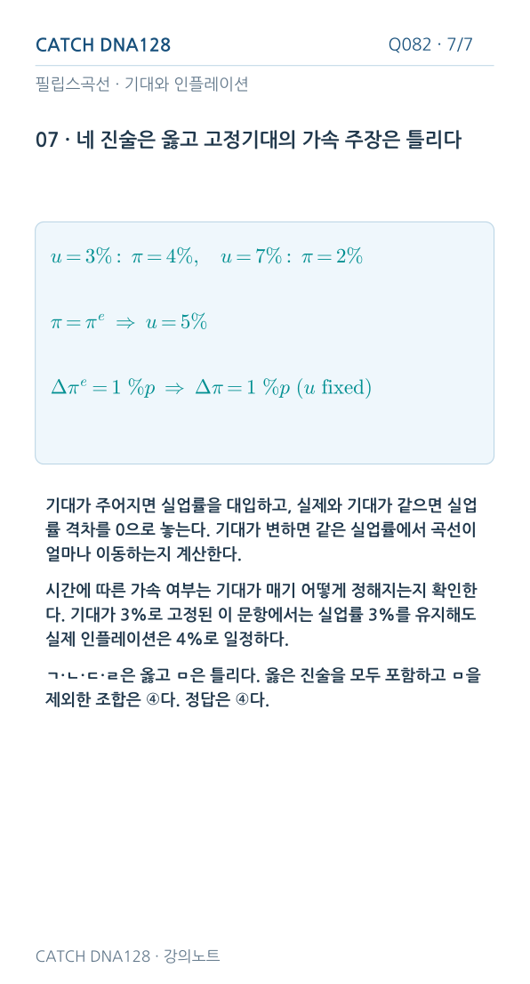 Q082 MOBILE 7