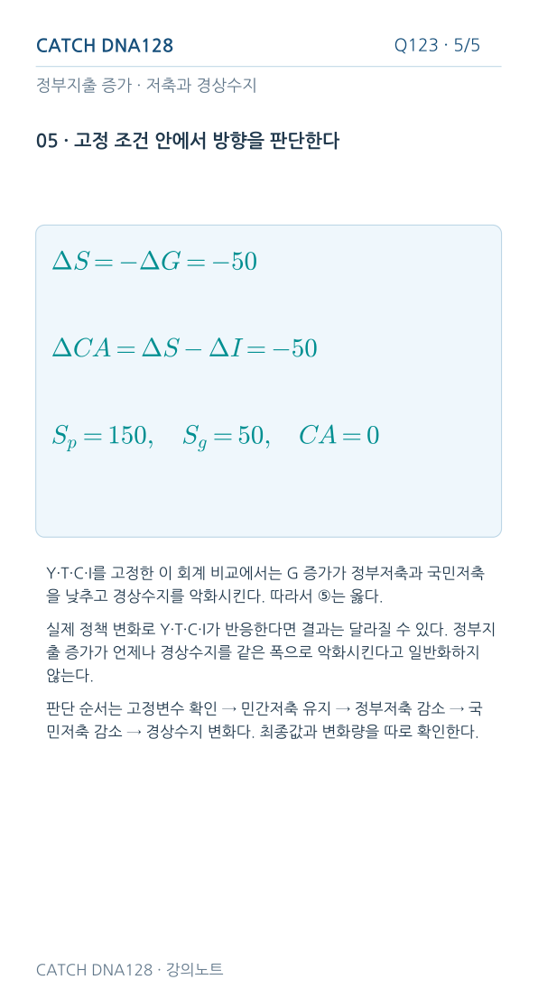 Q123 MOBILE 5