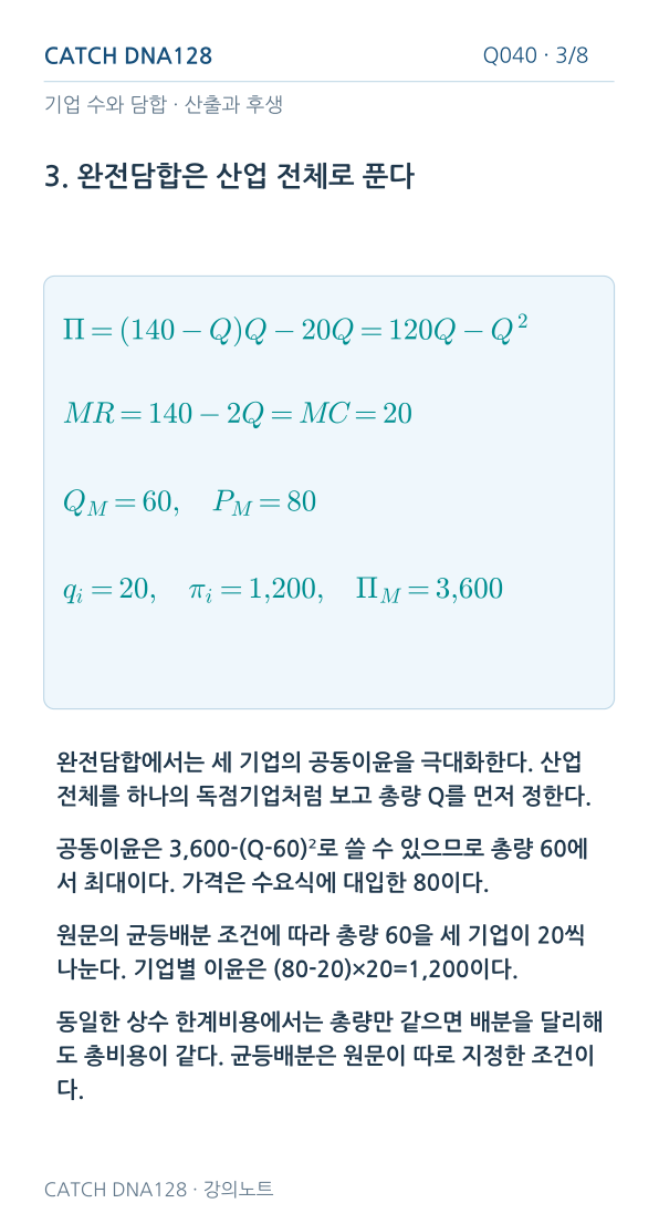 Q040 MOBILE 3