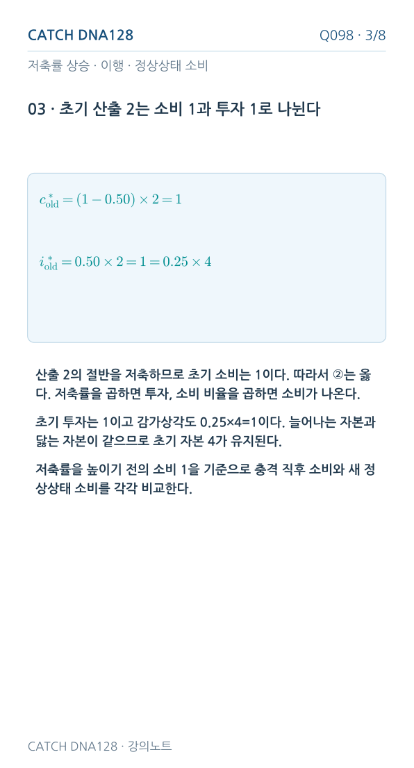 Q098 MOBILE 3