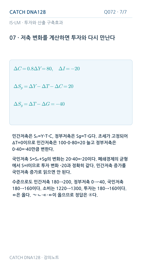 Q072 MOBILE 7
