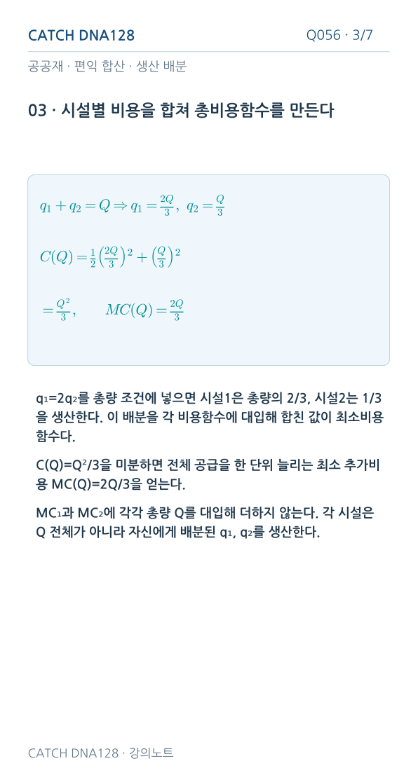 Q056 MOBILE 3